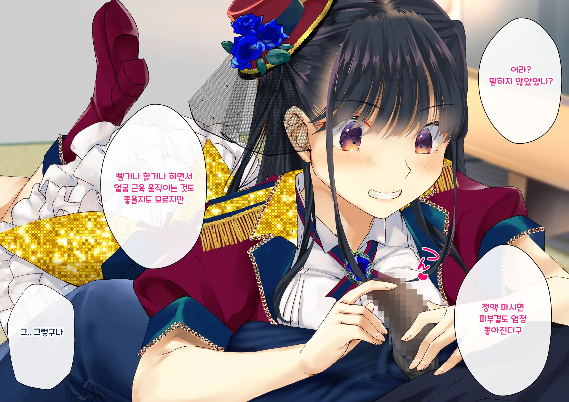 Boku O Niku Vibe Ni Shiteiru No Wa 1000-Nen Ni 1-Ri No Idol Deshita